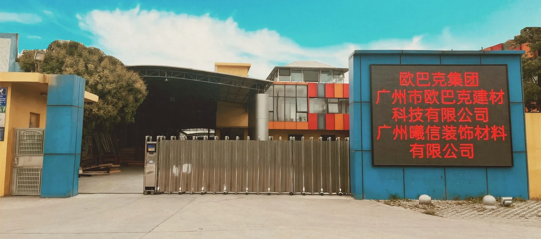 Factory Main Entrance